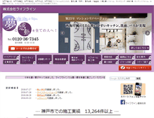 Tablet Screenshot of lifeline-de.jp